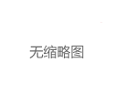 深圳大圈服务行业数字化转型与技术创新